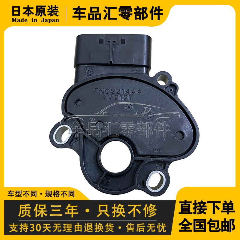 适用6睿翼马3星骋马5马2马8CX7 B70变速箱档位开关换挡开关