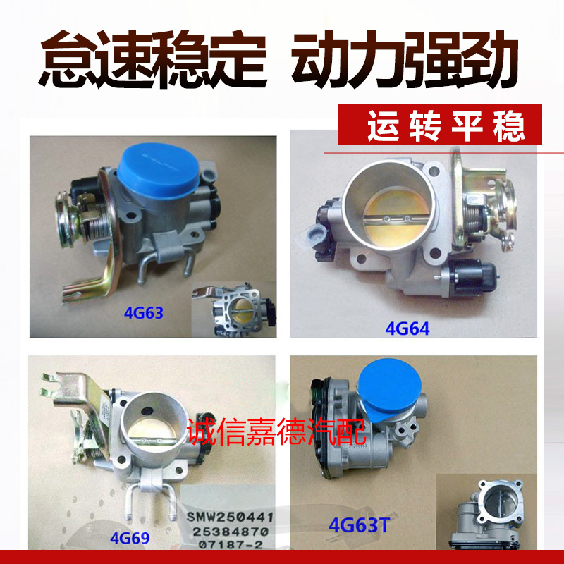 适用 长城哈弗CUV哈弗H3H5H6风骏4G63T 4G64 4G69节气门阀体总成