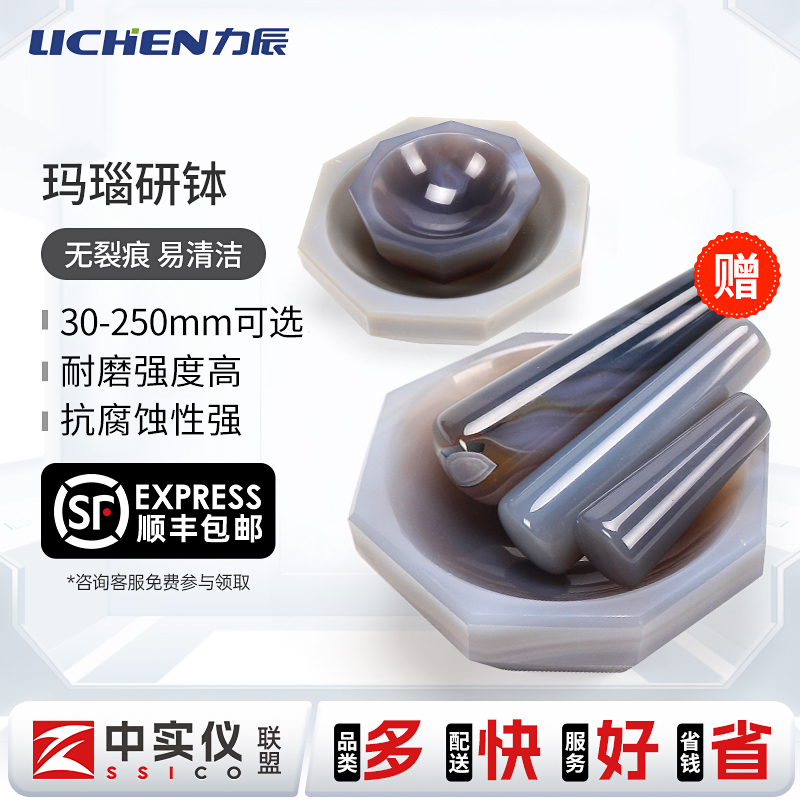 力辰巴西玛瑙研钵棒耐磨乳钵实验室抗酸碱研钵内径多尺寸任选