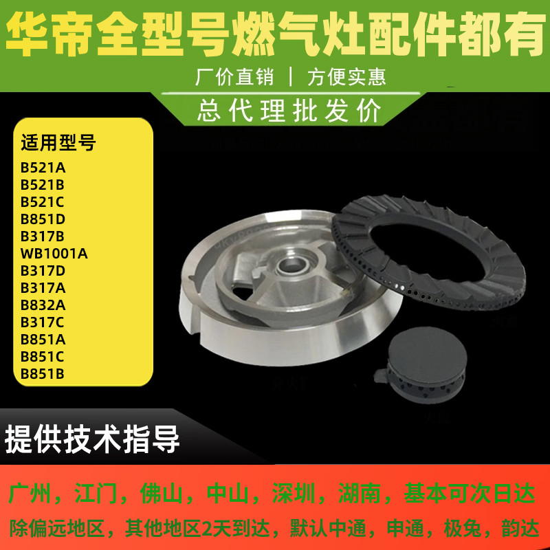 适用瓦斯炉配件原装小火盖B317/B851A/B/C/D 大火盖小火盖