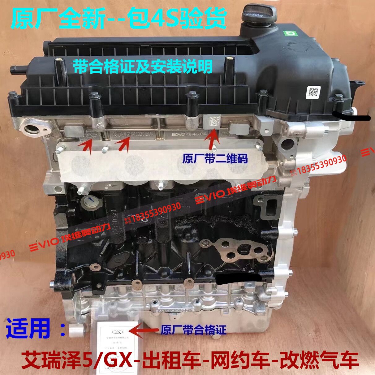 适用奇瑞艾瑞泽5 7天燃气发动机总成出租车气缸盖总成气门导管CNG