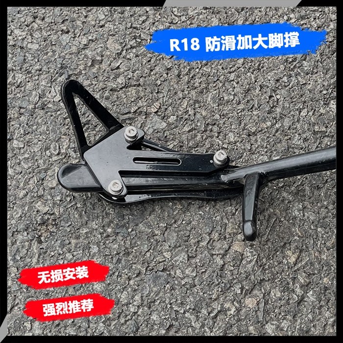 适用BMWR18造梦者 R18B/TC  改装防滑侧踢边撑加大加宽脚垫脚撑