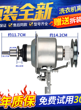 洗衣机离合器MB80-1020H/1000H/1020WS/1100MH一eco11W/1028G