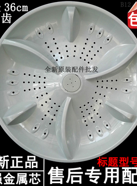 韩电XQB80/85-1388SL 88-1388AS XQB82-1528AS洗衣机波轮转盘底盘