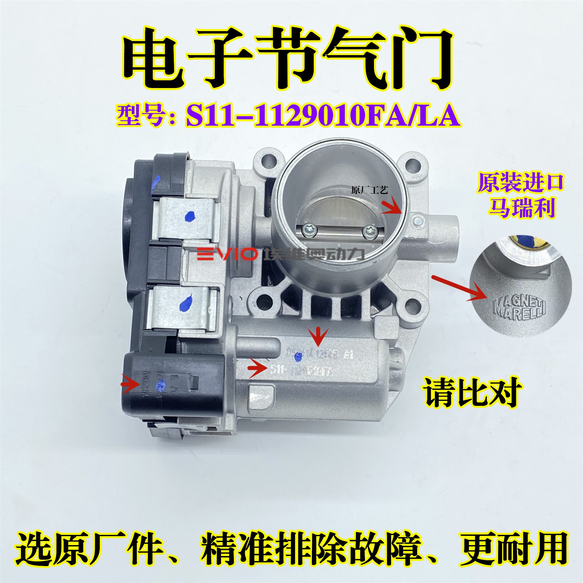 奇瑞QQ QQ6电子节气门472瑞琪A1M1X1沙滩车改装策划电子节气门372