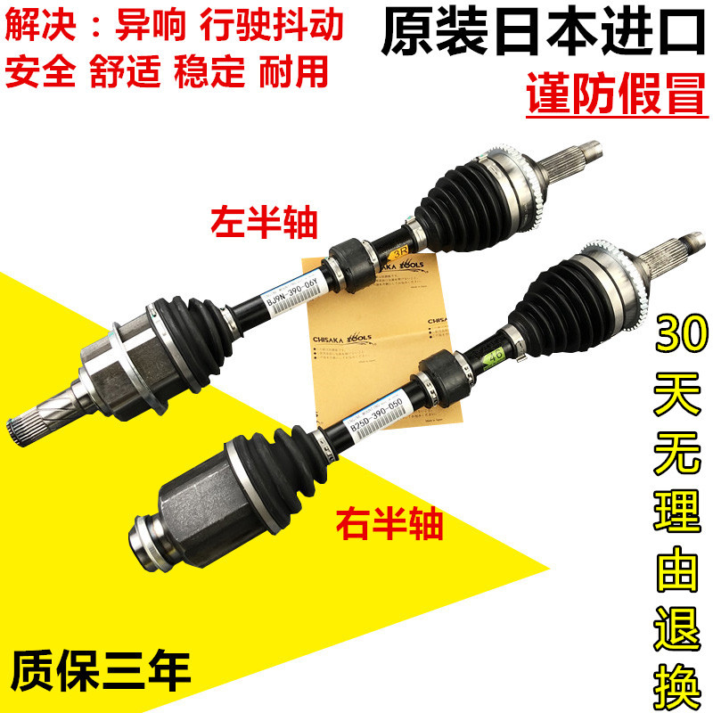 适用6马5马3星骋福克斯2睿翼奔腾B70X80右左半轴内外防尘套