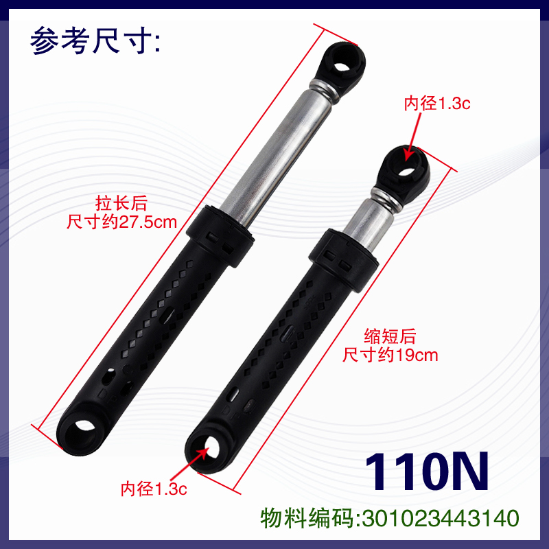 适用于滚筒洗衣机XQG65-F1028BS F1029BS F9928W减震器避震器