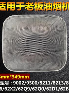 过滤网CXW-200-8211-9500-9002-62Q0-8218-66A1-9316