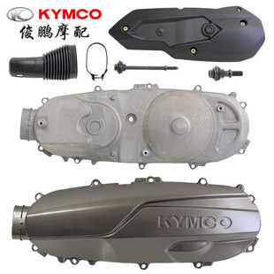 光阳原厂 弯道情人KCC 新弯道 G6 传动箱盖 左曲轴箱 进气管 滤芯