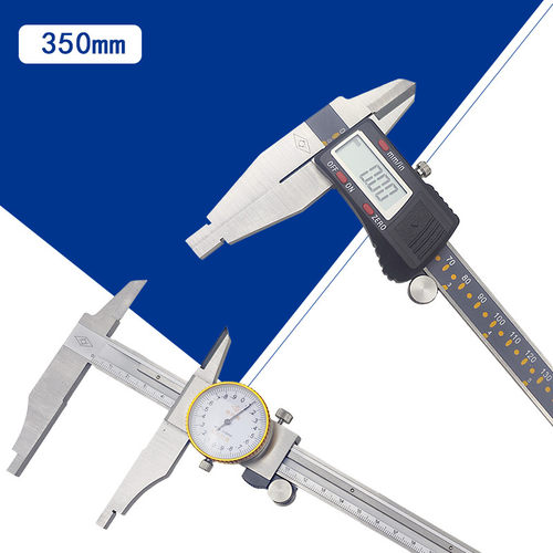 靖江棱环电子数尺带表卡尺0-350mm大量程爪长60mm精准测量