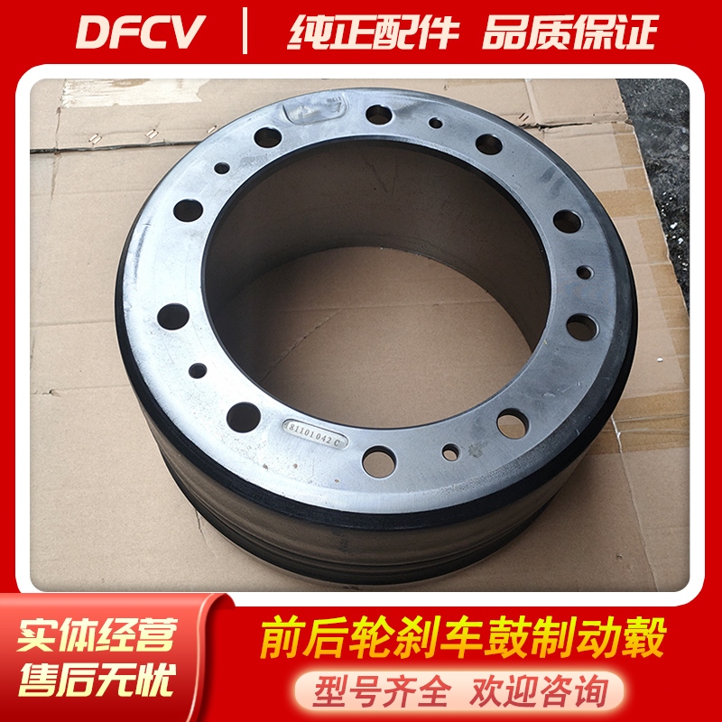 原厂适用东风天龙大力神前轮后轮刹车鼓制动毂刹车锅/盆/盘