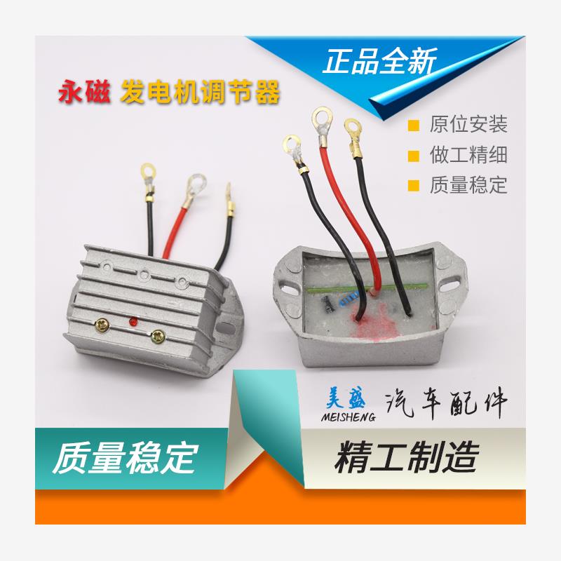 适用 时风农用车拖拉机堆高机永磁发电机调节器JF11A稳压器