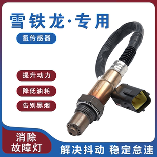 适配 408308凯旋307前后氧气感测器 标致207雪铁龙爱丽舍206