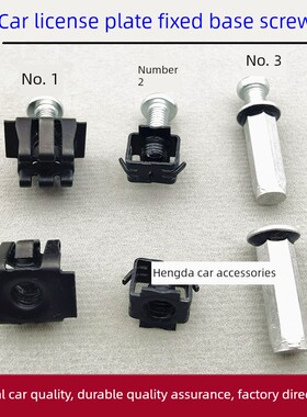 别克Gl8远景S浅蓝色6 7 Encore Gx车牌螺丝母基地保险杠车牌夹