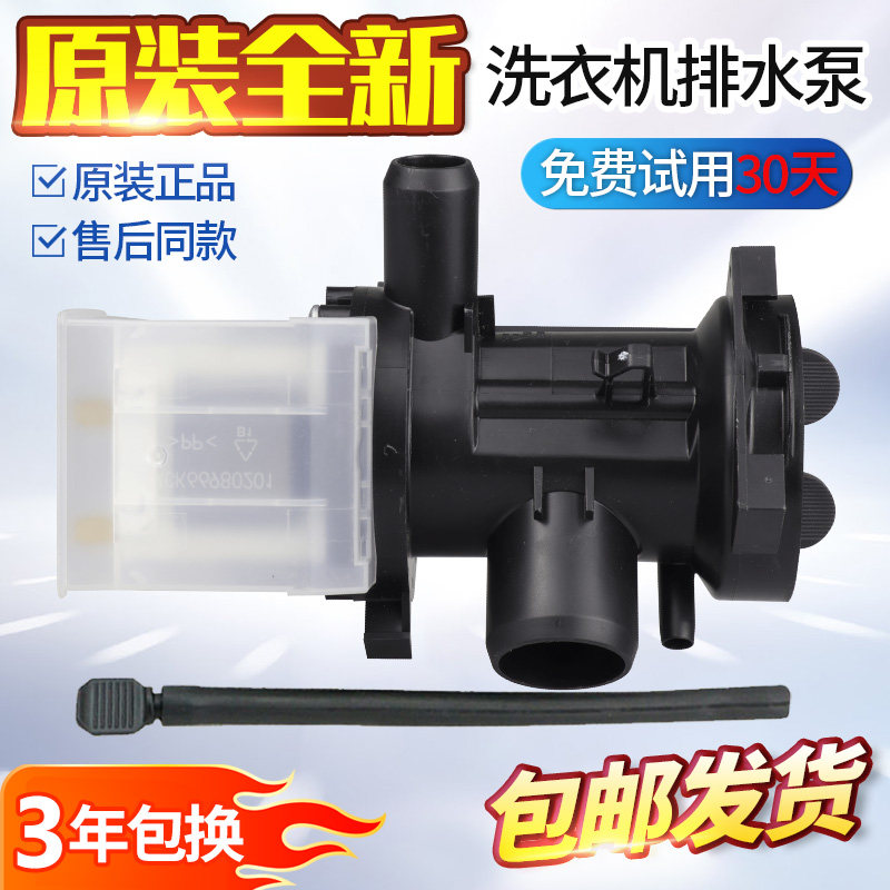 适用LG滚筒洗衣机排水泵WD-T12410D T12411D T12145D N90105电机