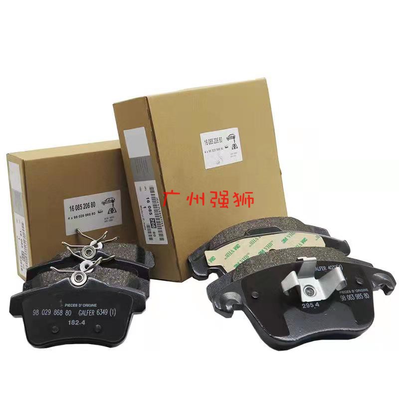 标致3008 308CC RCZ 308SW DS5 DS5LS DS6 前后制动块 刹车皮 片