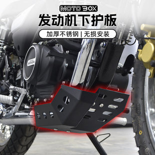 本田CGX150改装引擎保护板下导流罩不锈钢护板底盘装饰盖配件