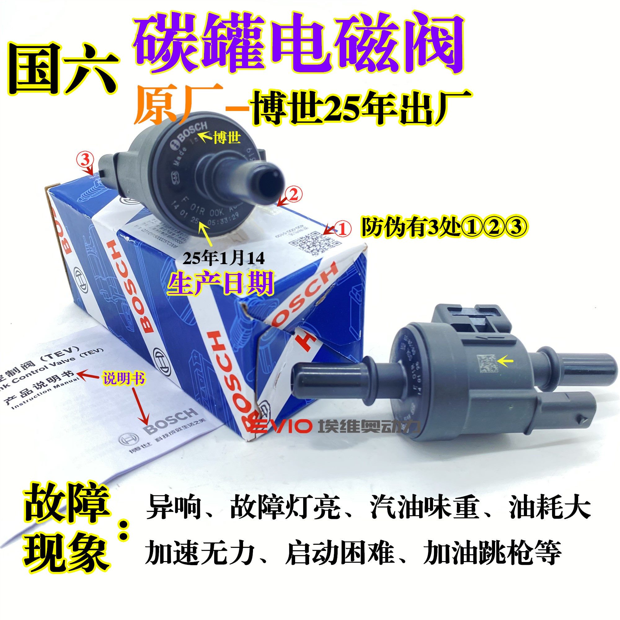 适用广汽传祺GA3 GA5 GS4/5 GA6 GS8 GM6/8国六碳罐电磁阀控制阀