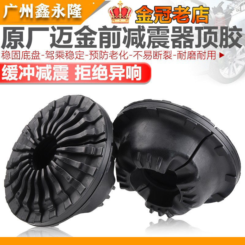 适配A4L A5 Q5 A6L A7前避震器避震器上座压力平面轴承块避震机上,汽车零部件/养护/美容/维保,减震,淘宝优惠券,粉丝福利购,淘宝优惠卷