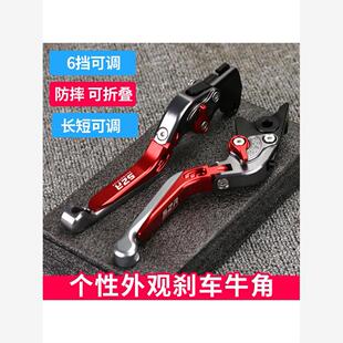 适用本田Cb400X Cb400F Cb500X/F改装配件离合器喇叭制动杆手柄