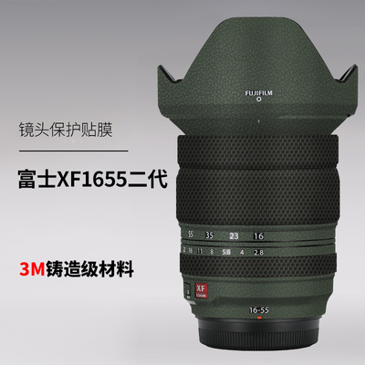 适用1655二代防撞条膜XF16-55F2.8二代镜头贴纸