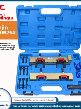 奔驰M274正时工具M264 M133 m270 M260正时专用工具新款C200 E200