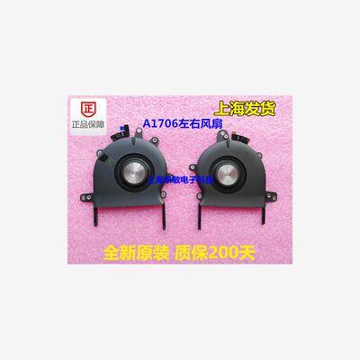 Macbook A1706 A1707 A1708 A1990 A1932 A2179 A2159散热风扇