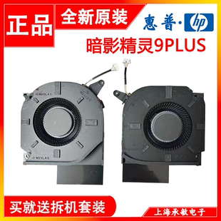 TPN C167 适用暗影精灵9 风扇N44737 C168 001