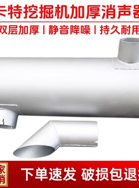 卡特330C 336D 345D 349D 349D2 GC消音器发动机消声器烟筒