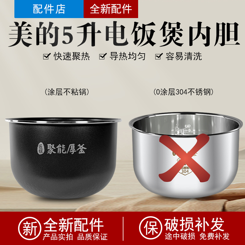 适用电饭锅内胆MB-RS5081/RS5083/RS5093内锅FB50201
