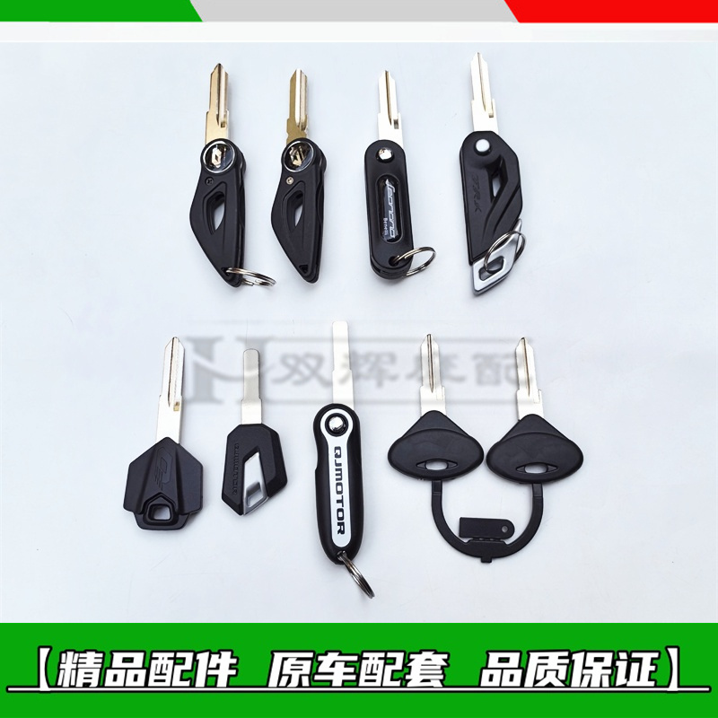 钱江赛921/800/600RS钥匙追闪600/300骁700/500赛250钥匙坯钥匙丕