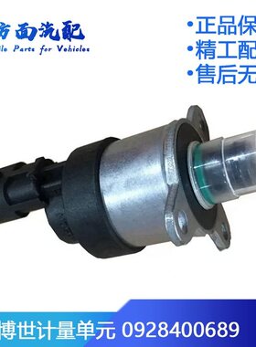 680适配689计量单元742计量阀0928400689 0928400741 0928400742