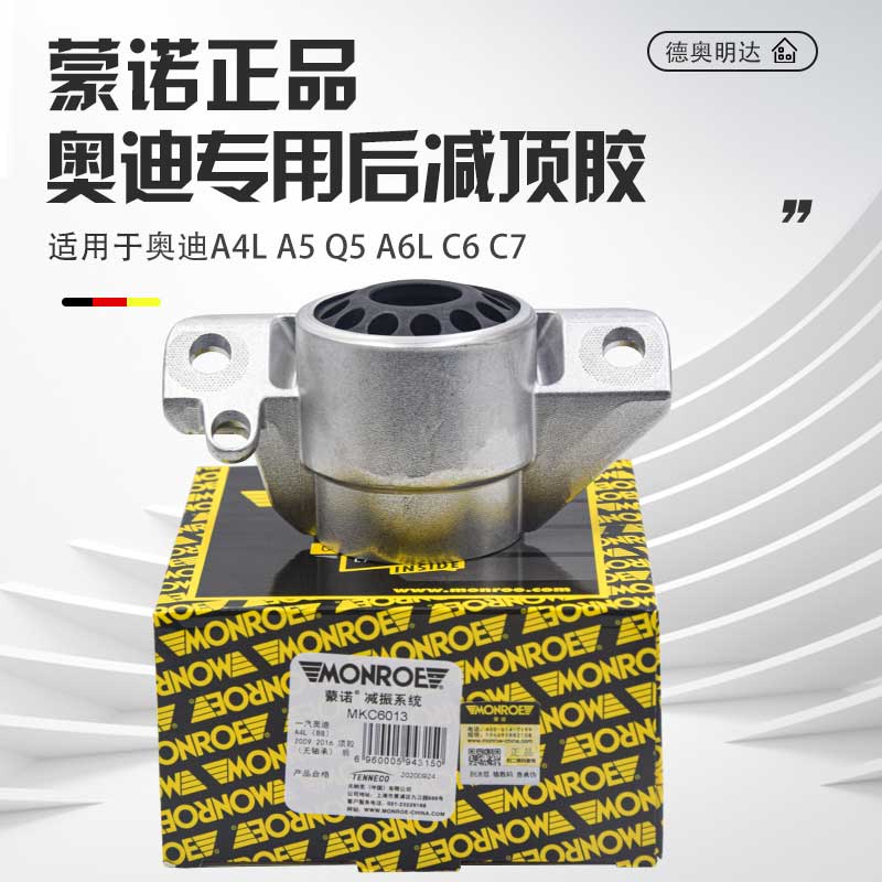 适用减震器顶胶A4LQ5A6LC6C7后减震器顶胶后减震铝座顶胶