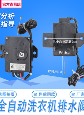 MB55-3006G V3006G洗衣机MB60-3006排水电机牵引器放水阀配件