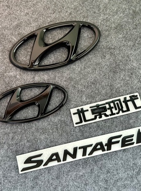 适用现代黑色车标06-12款胜达中网标SANTAFE圣达菲后尾标前后车标