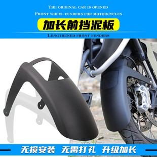 适用春风800MT 700MT 改装加长前挡泥板 前泥瓦前轮挡泥板配件