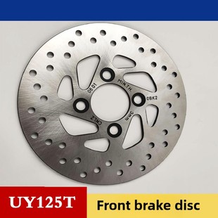 清旗铃木踏板车Uy125T/Uyou Uu125T-2前刹车盘前刹车前轮摩擦刹车