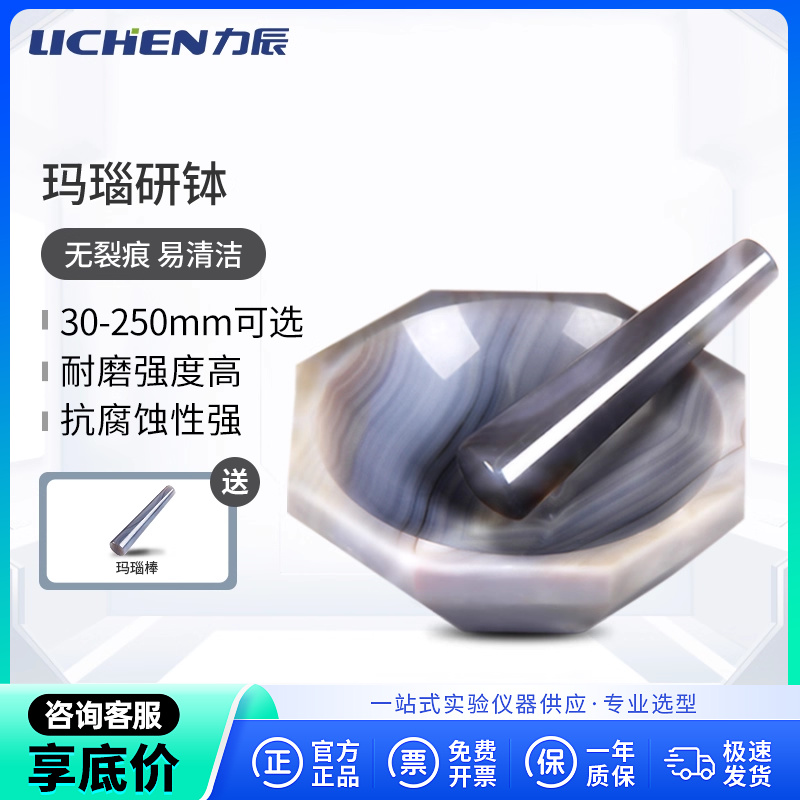 力辰玛瑙研钵乳钵抗耐磨棒内径80/90/100mm实验室球研磨棒罐