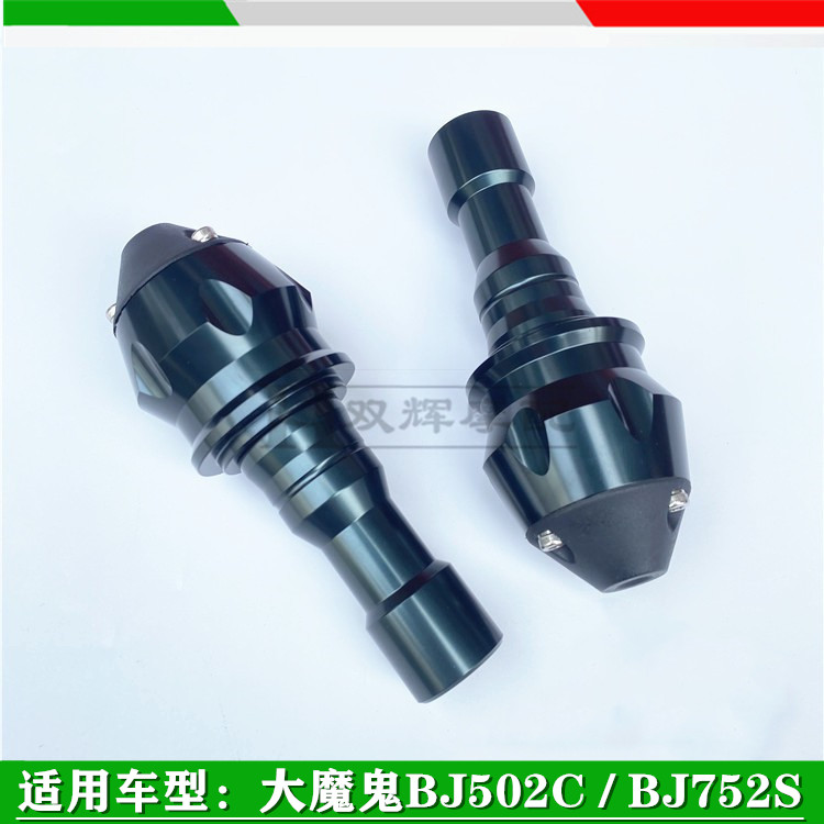 适用贝纳利大魔502C/BJ500-6A/BJ752S左右防摔棒保险杠胶保护杠