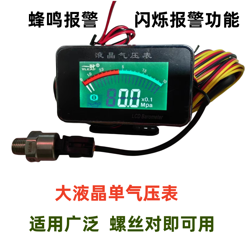 汽车工程车气压表农用车货车重汽客车气坛压力表储气筒压力表闪烁,汽车零部件/养护/美容/维保,汽车仪表,淘宝优惠券,粉丝福利购,淘宝优惠卷