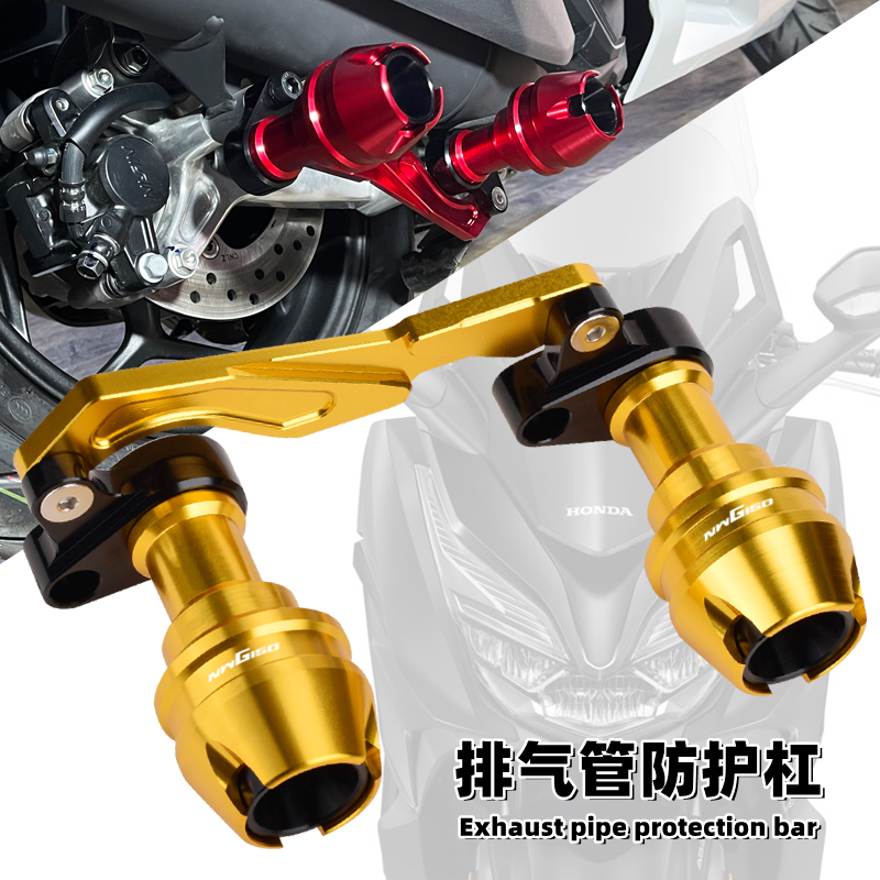 适用NWG150改装配件防摔棒 前后保护防撞球 前叉杯