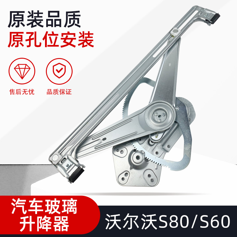 适用沃尔沃XC60玻璃升降器子 s80L S60LS40V40电动车窗摇机