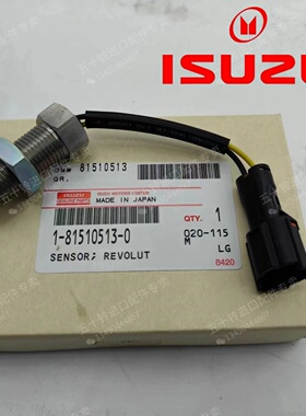 五十铃发动机4LE2 4JJ1 6BG1 4JG1转速传感应器1-81510513-0三一