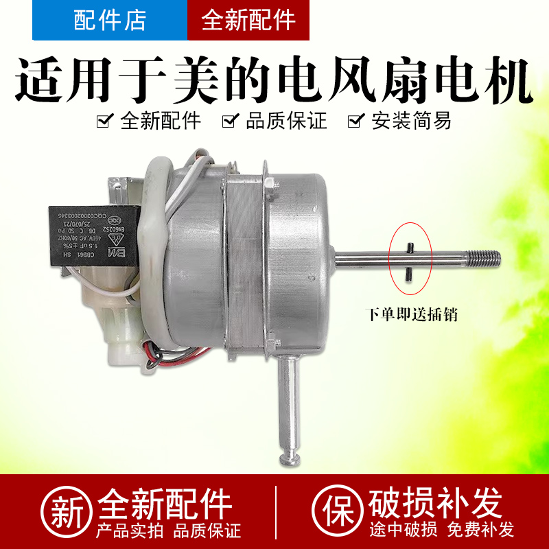适用全新配件电风扇电容马达FS40-12K2/10K/11L1通用电机