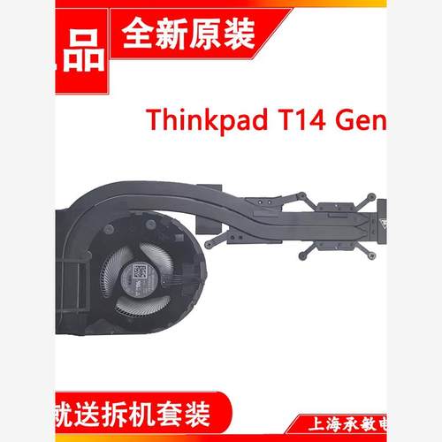 适用ThinkPad T490 T495 T14 Gen1 P14S Gen2散热器风扇