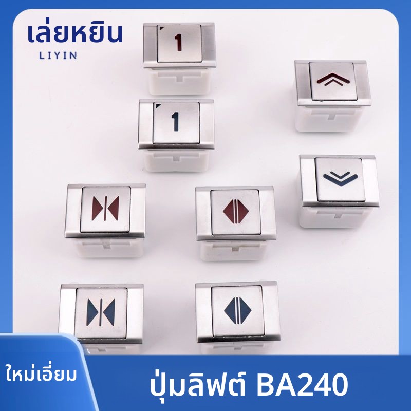 电梯按钮适用爱登堡康力BA240按键KA216 MTD126 A4J12678 A2