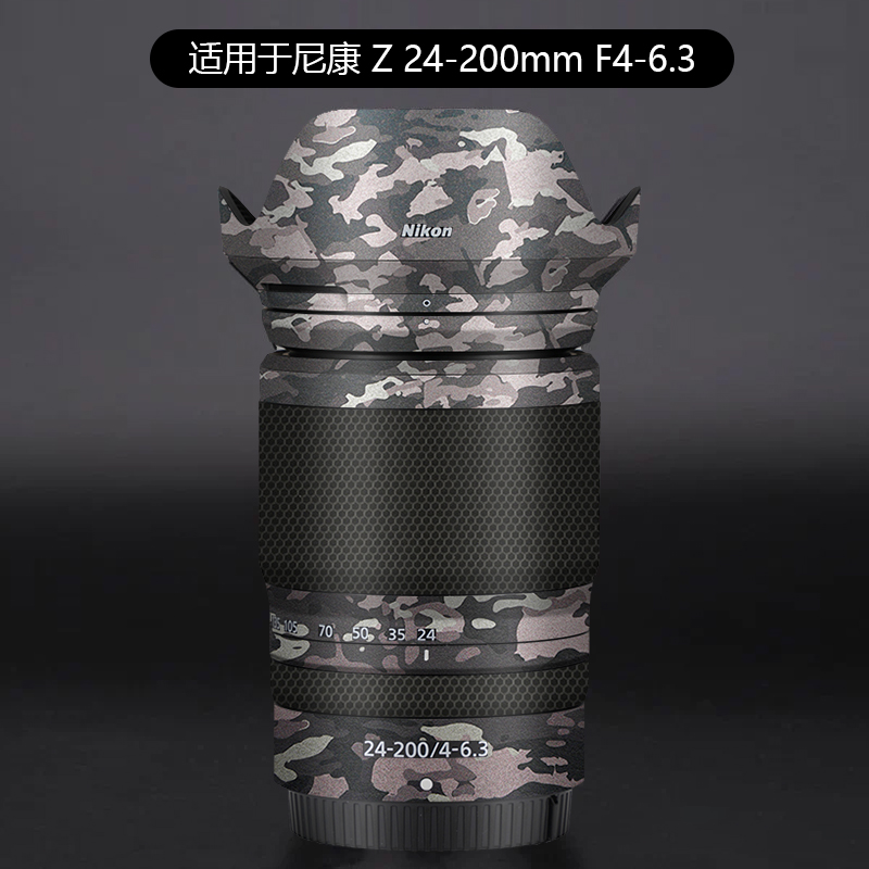 适用 Z24-200mmF4-6.3镜头贴膜全包保护24200贴纸碳纤维