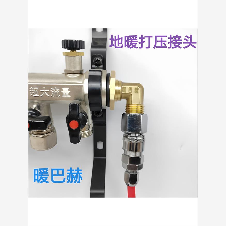 暖巴赫地暖打压接头360℃可旋转