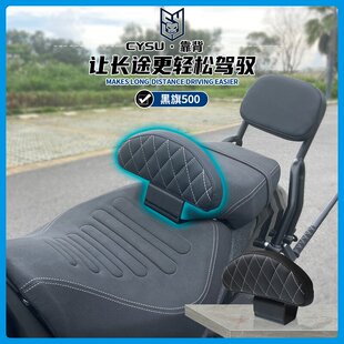 适用奔达黑旗500后靠背 改装司机后扶手主驾驶靠背 后靠弓专用