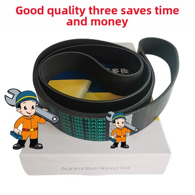 8Pk1640/1645/1650/1665/1660/1680/1690/1700/1715/1720汽车皮带